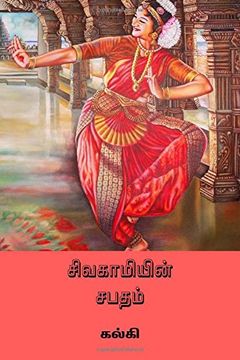 portada Sivagamiyin Sabatham (in Tamil)
