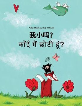 portada Wo xiao ma? Kaanee main chhotee hoon?: Chinese/Mandarin Chinese [Simplified]-Rajasthani/Shekhawati Dialect: Children's Picture Book (Bilingual Edition