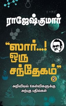 portada SIR ...ORU SANTHEGAM! Part 2 (en Tamil)