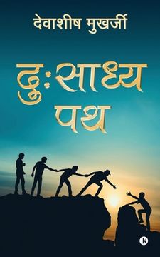 portada Dusadhya Path (en Hindi)