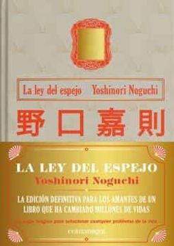 portada La ley del Espejo (Tapa Dura) (in Spanish)