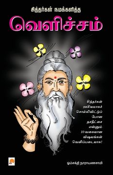 portada Sithargal Namakkalitha Velicham / வெளிச்சம் (in Tamil)