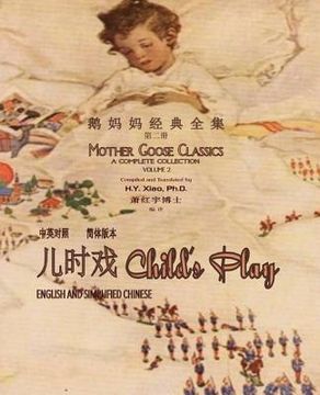 portada Child's Play (Simplified Chinese): 06 Paperback B&w