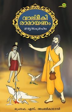 portada Valmeeki Ramayanam (en Malayalam)