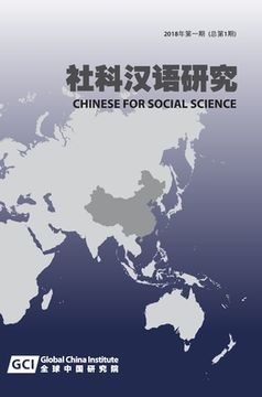 portada Chinese for Social Sciences Vol. 1, 2018