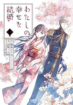 portada My Happy Marriage 01 (Manga) (en Inglés)