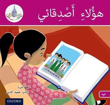 portada The Arabic Club Readers: Pink b: These are my Friends (in English)