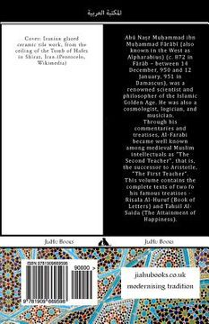 portada Kitab Rilasa Al-Huruf - Kitab Tahsil Al-Saida (en Árabe)