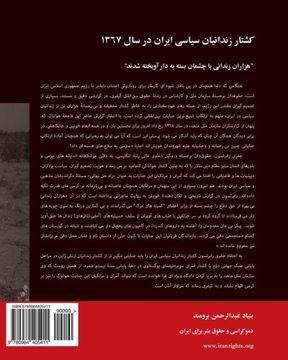 portada The Massacre of Political Prisoners in Iran, 1988, Persian Version: Report of an Inquiry Conducted by Geoffrey Robertson, QC (Persian Edition)