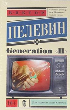 portada Generation p (in Russian)