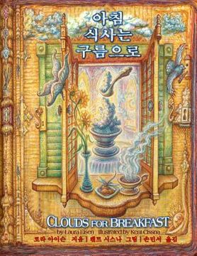 portada Clouds for Breakfast (Korean/English Edition) (en Corea)