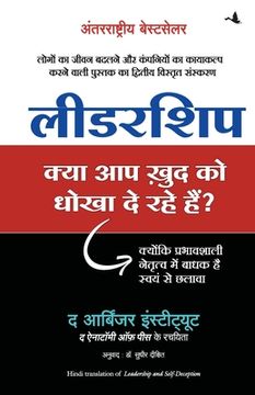 portada Leadership: Kya Aap Khud Ko Dhokha to de Rahe Hain? (in Hindi)