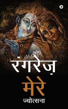 portada Rangrez Mere (en Hindi)