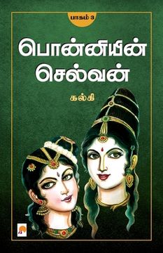 portada Ponniyin Selvan - Part 3 / பொன்னியின் செல்வன்(&# (in Tamil)