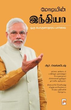 portada Modiyin India: Oru Porulathara Paarvai / மோடியின் இந்தி (en Tamil)