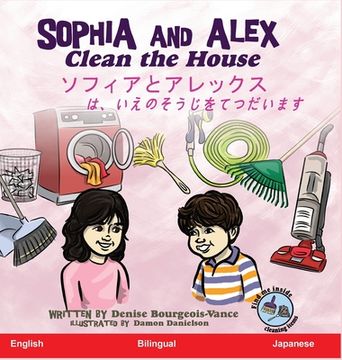 portada Sophia and Alex Clean the House: ソフィアとアレックスヘルプは&#122 (en Japonés)