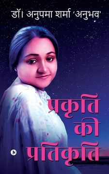 portada Prakriti ki Pratikriti (en Hindi)