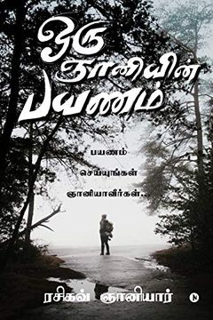 portada Oru Gnani-Yin Payanam: Payanam Seiyungal Nayaniavirgal. (en Tamil)