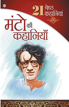 portada 21 Shrasth Kahaniyan Sadat Hasan Manto (en Hindi)