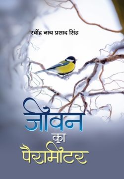 portada Jeevan Ka Parameter (en Hindi)