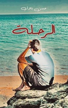 portada ا (in Arabic)