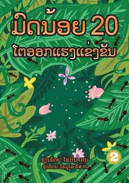 portada 20 Busy Little Ants (Lao Edition) / ມົດນ້ອຍ 20 ໂຕອອກແຮງ&#377