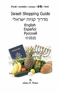portada israeli shopping guide for immigrants and tourists (en Inglés)