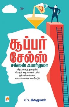 portada Super Sales - Success Formula / சூப்பர் சேல்ஸ்: சக்&#2 (en Tamil)