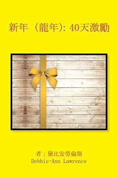 portada Your Year of Turn Around: 40 Days of Encouragement (Chinese Version) (en Multilingual)