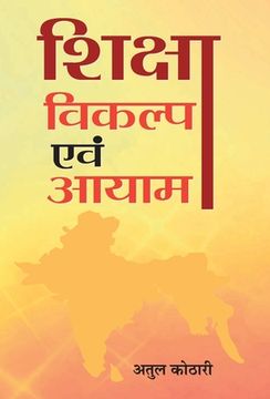 portada Shiksha: Vikalp evam Aayam (en Hindi)