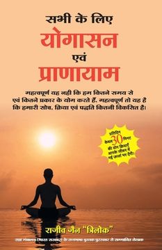 portada Sabhi Ke Liye Yogasan Avam Pranayam (in Hindi)