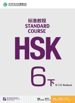 portada Hsk Standard Course Vol. 6 Workbook (en Chino)