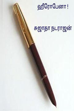 portada Hero pen ! / ஹீரோ பேனா ! (en Tamil)