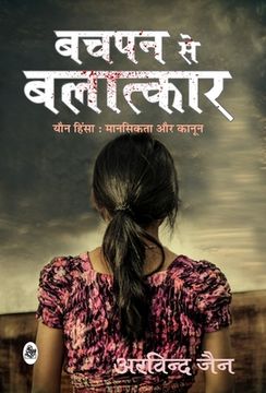 portada Bachapan Se Balatkar (en Hindi)