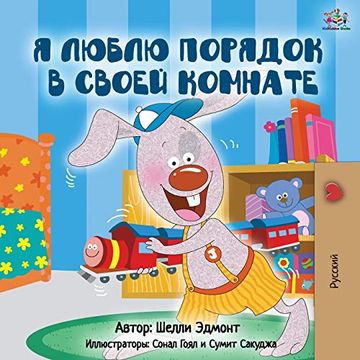portada I Love to Keep my Room Clean (Russian Bedtime Collection) (en Ruso)