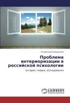 portada Problema Interiorizatsii V Rossiyskoy Psikhologii