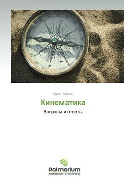 portada Kinematika: Voprosy i otvety (Russian Edition)