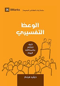 portada Expositional Preaching (en Árabe)