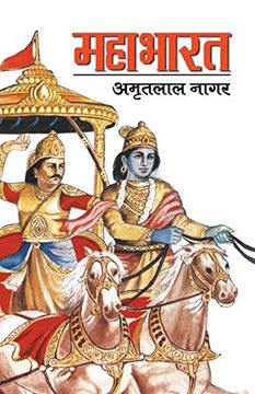 portada Mahabharat Katha (in Hindi)