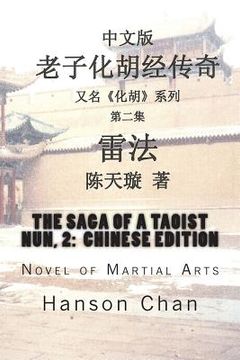 portada The Saga of a Taoist Nun, 2: Chinese Edition: Novel of Martial Arts
