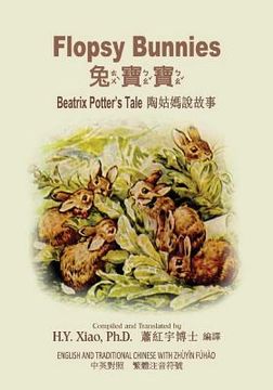 portada Flopsy Bunnies (Traditional Chinese): 02 Zhuyin Fuhao (Bopomofo) Paperback B&w