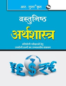 portada Objective Economics (वस्तुनिष्ठ अर्थशास्&# (en Hindi)