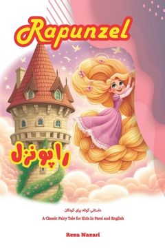 portada Rapunzel: A Classic Fairy Tale for Kids in Farsi and English (en Inglés)