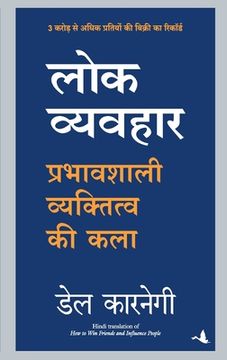 portada Lokvyavahar (en Hindi)