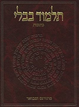 portada The Koren Talmud Bavli: Masekhet Ketubot 2