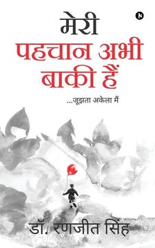 portada Meri Pahchan Abhi Baki Hai: ...Joojhtha Akela Mein (in Hindi)