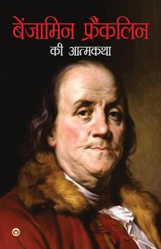 portada Benjamin Franklin Ki Aatmkatha (बेंजामिन फ्रैंकलि&#234 (en Hindi)