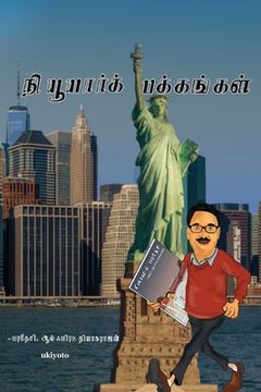 portada New York Pakkangal (in Tamil)