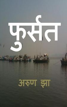 portada Fursat: Hindi Poems (in Hindi)