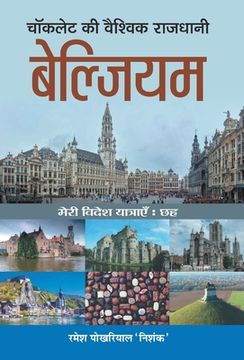 portada Chocolate Ki Vaishvik Rajdhani Belgium (en Hindi)